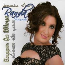 Randa Yaqoub