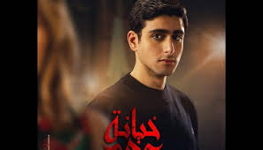 مرة جديدة يعود تيام مصطفى قمر للوقوف أمام يسرا من خلال مسلسل خيانة عهد وهذه المرة بشخصية علي.تفاصيل أكثر في التقرير التالي. ØªÙŠØ§Ù… Ù…ØµØ·ÙÙ‰ Ù‚Ù…Ø± Ø´Ø®ØµÙŠØªÙŠ Ù…Ø¹ ÙŠØ³Ø±Ø§ Ù…Ø¹Ù‚ Ø¯Ø© Ø§Ù„Ù†Ù‡Ø§Ø±