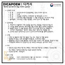 47+ kumpulan puisi ibu sedih menyentuh hati untuk bunda. Puisi Dalam Bahasa Korea Cara Golden