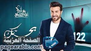 مشاهدة كلمات اغنية بحبك ماجد المهندس من فيلم 122 الصفحة العربية fictional characters character