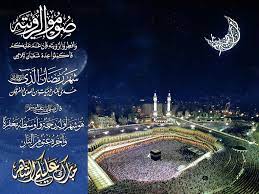 الصور رمضان فيس بوك صور شهر رمضان 2020 فوانيس كريكاتير مخطوطات رمضان 1441 الصفحة العربية In 2020 Ramadan Ramadan Kareem Ramadan 2015