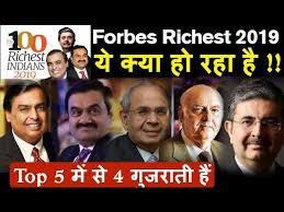 4 out of Top 5 richest are Gujarati, according to Forbes India 2019 richest  list. - YouTube