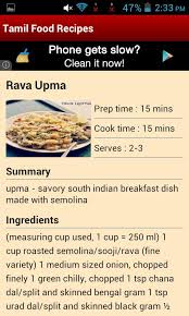 See more ideas about tamil language, tamil motivational quotes, language. Tamil Food Recipes For Android Apk Download