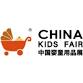 CHINA INTERNATIONAL BABY ARTICLES FAIR 2025  event image