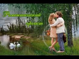 проекты для Proshow Producer скачать бесплатно с яндекс диска Besplatnyj Romanticheskij Proekt Slajd Shou Free Proshow Producer Youtube