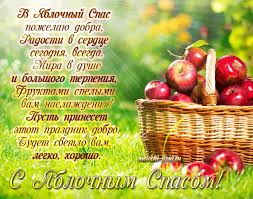 We did not find results for: Otkrytki S Yablochnym Spasom 19 Avgusta Mayklike