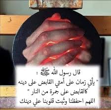 Pin By Marwa Amin On Hadith In 2020 Touch Me Hadith Thumbs Up