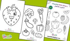 صور ورسومات فواكه وخضروات للتلوين جاهزة للطباعة in 2021 comics my saves free