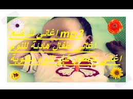 اغاني للرضع mp3 اغاني اطفال هادئة للنوم اغاني للاطفال قبل النوم مكتوبة poster movie posters art