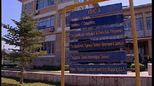 Προγράμματα μεταπτυχιακών σπουδών στην ελλάδα. Patra Ta Nea Apo To Panepisthmio Programmata Hmerides Kai Prwtoboylies Skai Patras
