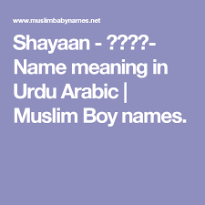 Shayaan شیان Name Meaning In Urdu Arabic Muslim Boy Names Muslim Boy Names Muslim Baby Boy Names Names With Meaning