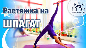 как сесть на шпагат за 10 минут для начинающих Prodolnyj Shpagat Rastyazhka Intensiv The Splits Stretches Uprazhneniya Fitnes Uprazhneniya Trenirovki