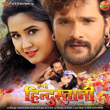 Amazon.com: Hum Hai Hindustani : Avinash Jha Ghungru: Digital Music