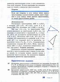 скачать учебник по геометрии 7 9 класс атанасян 2016 Uchebnik Geometriya 7 9 Klass Atanasyan Chitat Onlajn Besplatno