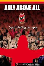 Al Ahly Wallpaper Download To Your Mobile From Phoneky