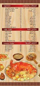 وبابا نايم وأنا كنت بالعب بالكمبيوتر فقلت لها طيب أنا حمشي دلوقتى فقالت لي لا يا خالو تعالي العب ضحك صلاح وقال لي : Ù‚Ø§Ø¦Ù…Ø© Ù…Ø·Ø¹Ù… Ø·ÙŠØ¨Ø© Ù„Ù„Ù…Ù†Ø¯ÙŠ ÙˆØ§Ù„Ù…Ø£ÙƒÙˆÙ„Ø§Øª Ø§Ù„Ø´Ø¹Ø¨ÙŠØ© Tibaa Restaurant Facebook