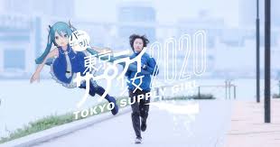 Jul 01, 2021 · elk county, pa. Hatsune Miku Virtual Singers Cheer On Tokyo 2020 Marathon Athletes In Pocari Sweat Music Video Interest Anime News Network