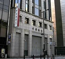 In depth view into agricultural bank of china market cap including historical data from 2011, charts, stats and industry comps. Bank Of China Wikipedia