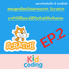 โหลด โปรแกรม scratch 2.0 ภาษา ไทย voathai.com