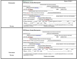 Оплата электроэнергии по квитанции мосэнергосбыта. Obrazcy Kvitancii Forma Pd 4 Sberbank Nalog