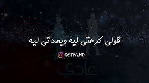 Check spelling or type a new query. ÙƒÙ„Ù…Ø§Øª Ø§ØºÙ†ÙŠÙ‡ Ø§Ø­Ù…Ø¯ ÙƒØ§Ù…Ù„ Ù‚ÙˆÙ„ÙŠ Musiqaa Blog