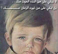 pin on arabic quotes