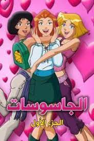 الجاسوسات الجزء 1 classic cartoons disney princess aurora sleeping beauty