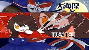 081 - Boss 05 - Versus Tosatsu [Wadanohara and the Great Blue Sea  OST/BGM/Soundtrack] - YouTube