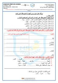 الهمزة المتوسطة على الياء للصف الخامس