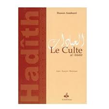 Le record du monde du 10 000m d'hassan déjà battu par gidey article coupe d'europe du 10 000m : Choix De Hadiths Du Prophete Le Culte Broche Hassan Amdouni Livre Tous Les Livres A La Fnac