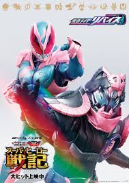 映画「セイバー＋ゼンカイジャー スーパーヒーロー戦記」の本ポスタービジュアル 「スーパーヒーロー戦記」製作委員会（c）石森プロ・テレビ朝日・adk em・東映（c）2021 テレビ朝日・東映 ag・東映 I 4080 Llohlam