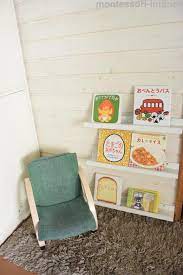 子ども部屋がスッキリ モンテッソーリ教育のおもちゃ収納法 モンテッソーリ教育0歳1歳2歳 インテリア 収納 リビング 赤ちゃんスペース モンテッソーリ部屋