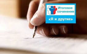 Итоговое сочинение — это классический промежуточный письменный экзамен в 11 классе, который является допуском к государственной итоговой аттестации (гиа). Itogovoe Sochinenie 2020 Ya I Drugie God Literatury