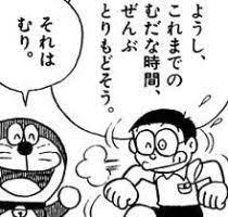 画像 思わず保存しちゃった画像 54 ドラえもんの吹き出し 編 28枚 blog nobon ドラえもん 名言 ドラえもん セリフ 漫画 ドラえもん