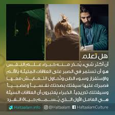 32 9k Likes 216 Comments هل تعلم Haltaalam On Instagram أكثر شيء ي حذ ر منه خبراء علم النفس هو أن ت Funny Arabic Quotes Knowledge Quotes Funny Quotes