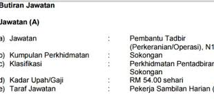 Jawatan Kosong Pembantu Tadbir Dan Pembantu Akauntan With Images