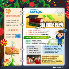 李氏姐妹托兒所 blog banner sisters