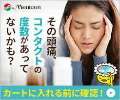 バナー 生活用品 おしゃれまとめの人気アイデア pinterest nan sh メニコン バナー 履歴