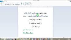 Image result for ‫دانلود خلاصه کتاب تاریخ عقاید سیاسی ابوالقاسم طاهری‬‎