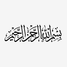Bismillah Calligraphy Bw Bismillah Calligraphy Bismillahcalligraphy Png And Vector With Transparent Background For Free Download Bismillah Calligraphy Islamic Calligraphy Calligraphy