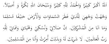 Sholat tahajud adalah shalat sunnah yang dikerjakan saat waktu malam antara isya dan subuh. Doa Iftitah Rumi Jawi Dan Terjemahan Wirid Dan Doa