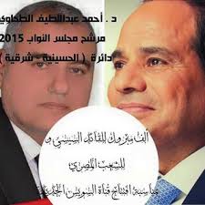 PDF) How to Win Elections in the Eastern Delta of Egypt: Towards the Idea  of a Strategic Tribalism