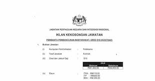 Also known as the national unity and integration department in english term. Jawatan Kosong Di Jabatan Perpaduan Negara Dan Integrasi Nasional Jpnin Pembantu Pembangunan Masyarakat S19 Jobcari Com Jawatan Kosong Terkini