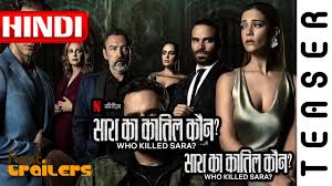 Poster oficial de la segunda temporada de ¿quién mató a sara? Who Killed Sara 2021 Season 1 Netflix Official Hindi Teaser 1 Feattrailers Youtube