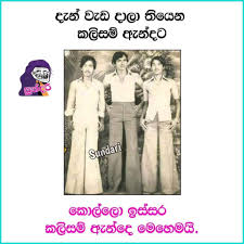Sinhala sms, good night, good morning sms, new year wishes sms sinhala, sinhala joke sms, birth day sms, nisadas, sinhala quotes, vesak sms. Pin By Grasela Gerreyn On Jokes Jokes Photos Funy Quotes Funny Jokes