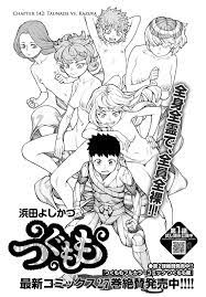 Tsugumomo | MANGA68 | Read Manhua Online For Free Online Manga