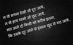 Love Romantic Shayari Images Download Hindi 2017 Romantic Shayari Shayari Image Romantic