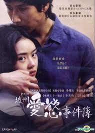 Find out where to watch online amongst 45+ services including netflix, hulu, prime video. Yesasia Paju Dvd Taiwan Version Dvd Lee Seon Gyun Seo Woo Catchplay Korea Movies Videos Free Shipping