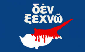 Την 05.30′ ώρα στις 20 ιουλίου 1974, άρχισε η τουρκική εισβολή στην κύπρο με αποβατικές και αεροπορικές επιχειρήσεις στην περιοχή της . Kypros 20 Ioylioy 1974 8ymamai The President