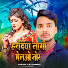 Haradiya Laagi Gelo Tor by Bipin Bihari: Listen